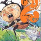 サンコン